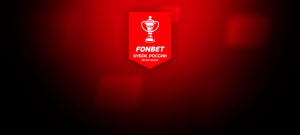 Сочи — Динамо Москва (17.09.2025)